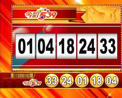 5/39 taiwan lotto prize|今彩539開獎號查詢.